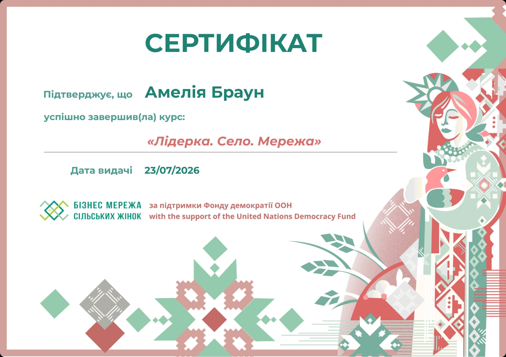 страница_1 (2)